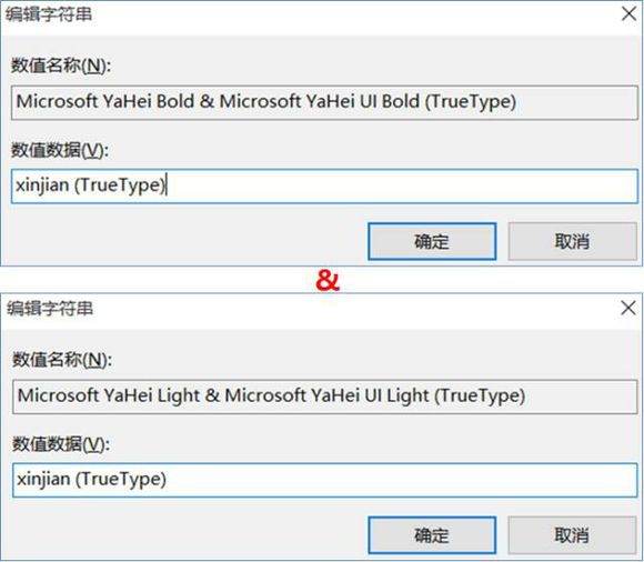 win10更改系统字体方法介绍