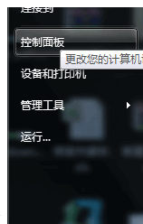 win7U盘读取不出来解决方法