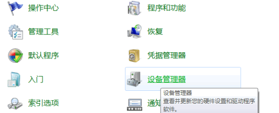 win7U盘读取不出来解决方法