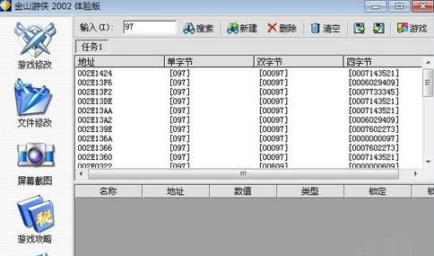 金山游侠win10使用情况介绍