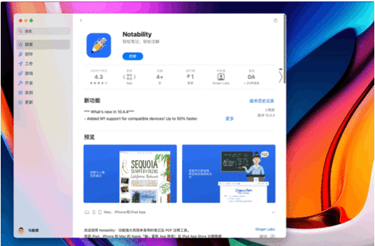 Win11与MacOS12区别介绍