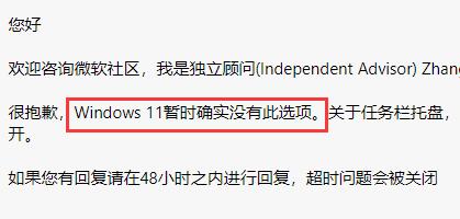 Win11任务栏不合并窗口设置方法介绍