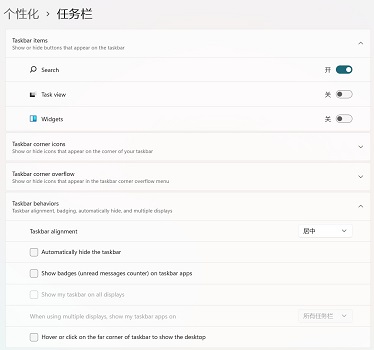 Win11任务栏不合并窗口设置方法介绍