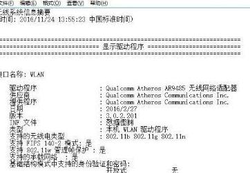 Win11网络重置后无法上网解决方法