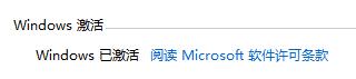 Win11查看系统是否已激活的方法介绍