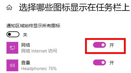 Win11wifi图标消失解决方法介绍