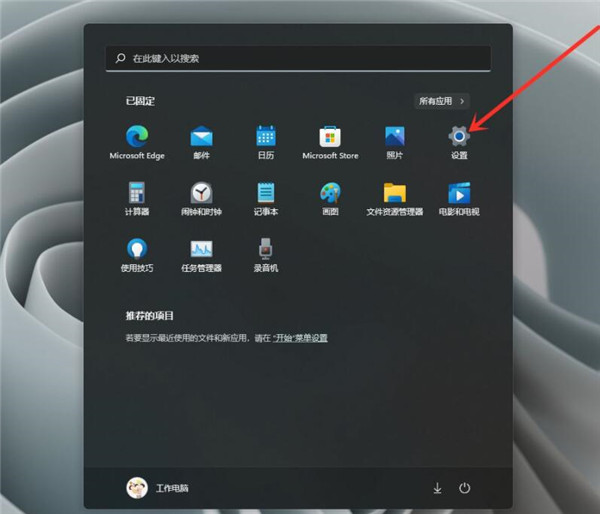 Win11输入法最小化方法介绍
