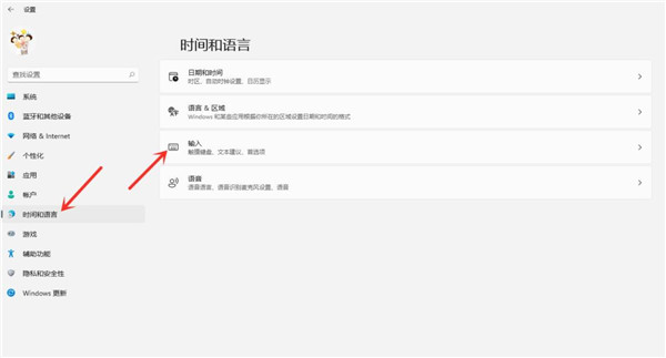 Win11输入法最小化方法介绍