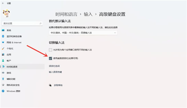 Win11输入法最小化方法介绍