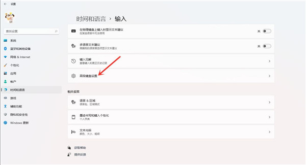 Win11输入法最小化方法介绍