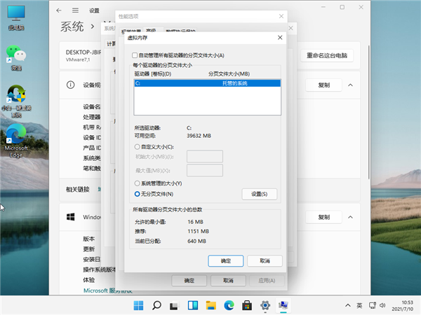 Win11磁盘100%解决方法介绍