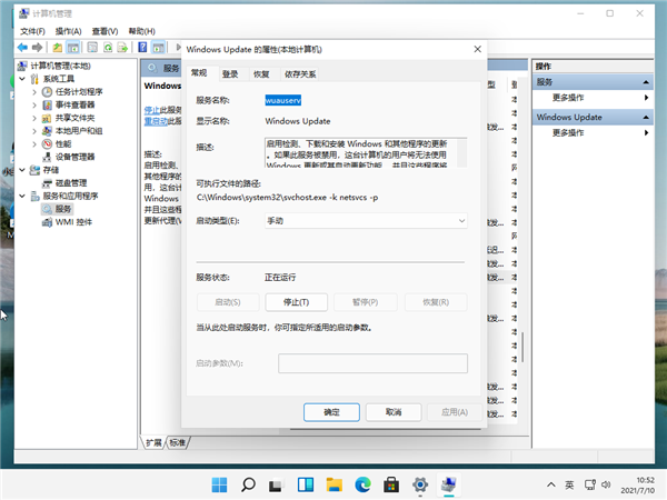 Win11磁盘100%解决方法介绍