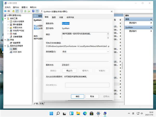 Win11磁盘100%解决方法介绍