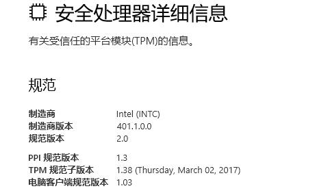 Win11开启tpm危害介绍