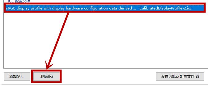 win10屏幕变黄解决方法介绍