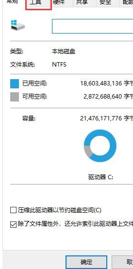 win10机械硬盘提速方法介绍