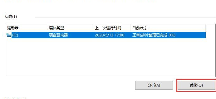 win10机械硬盘提速方法介绍