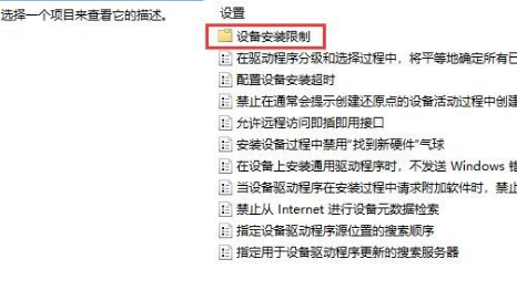 win10显卡驱动安装失败解决方法介绍