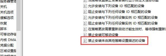 win10显卡驱动安装失败解决方法介绍