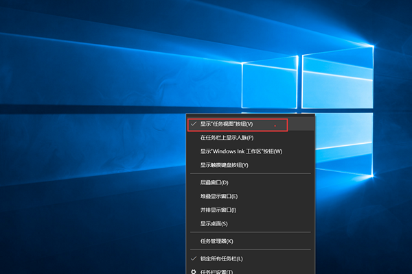 win10任务视图关闭方法介绍