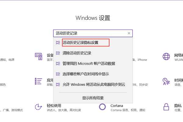 win10任务视图关闭方法介绍