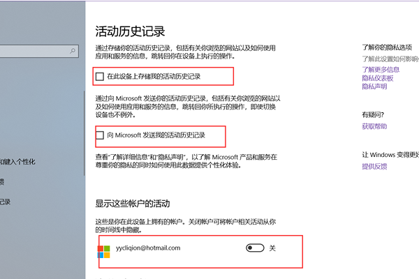 win10任务视图关闭方法介绍