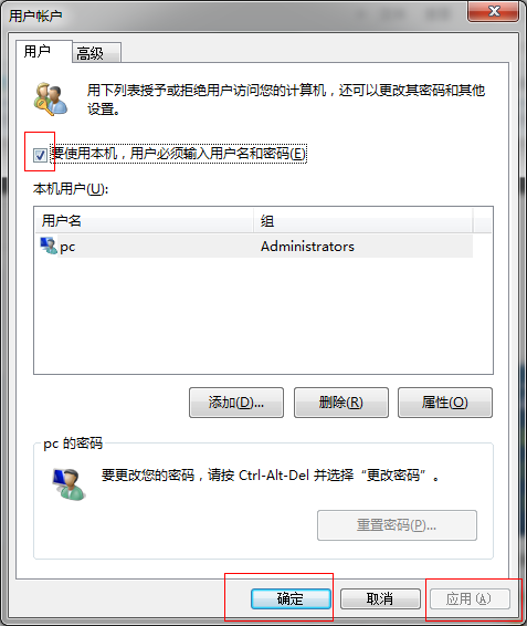 win7开机自动登录设置方法介绍