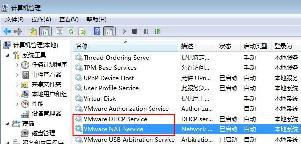 win7虚拟机无法连接网络解决方法介绍