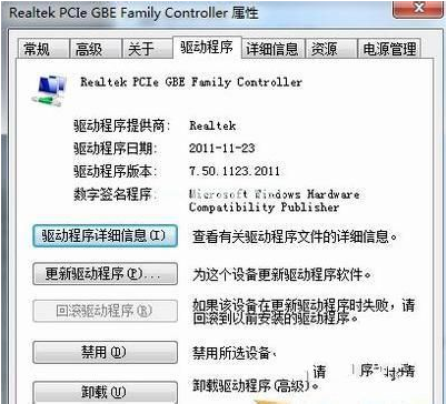 win7网卡驱动安装方法介绍