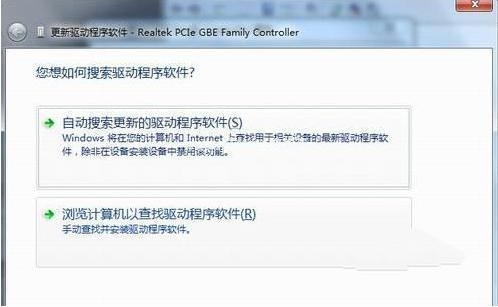 win7网卡驱动安装方法介绍