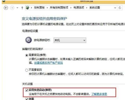 win8进不去bios解决方法介绍