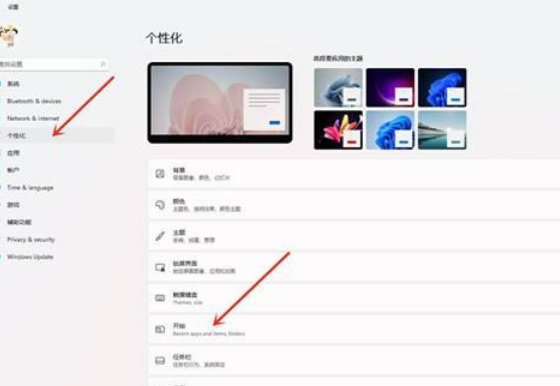 win11常用文件夹添加方法介绍