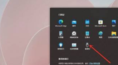 win11常用文件夹添加方法介绍