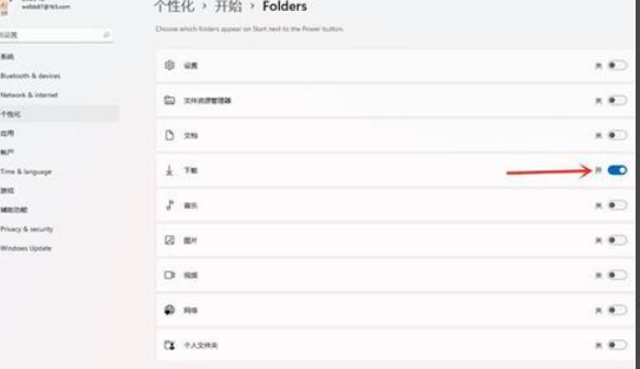win11常用文件夹添加方法介绍