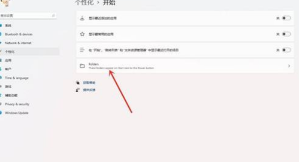 win11常用文件夹添加方法介绍
