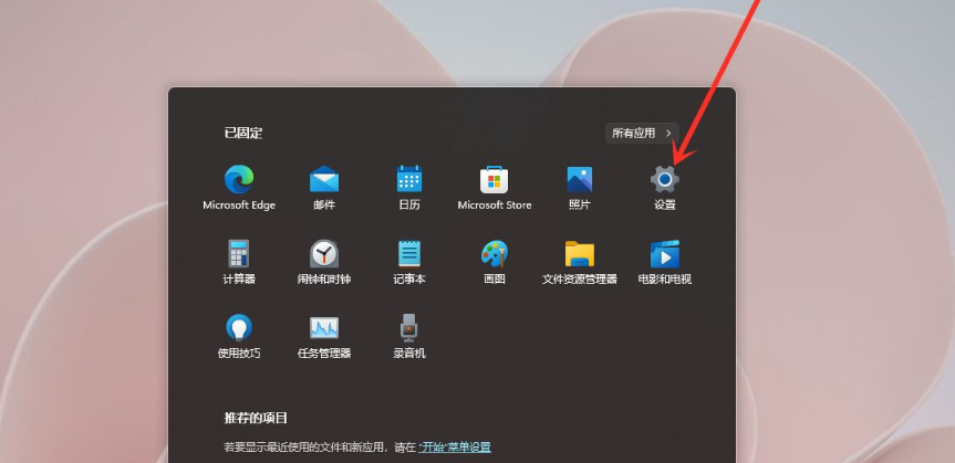 win11开始菜单快捷方式添加方法介绍