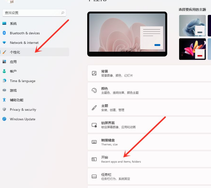 win11开始菜单快捷方式添加方法介绍