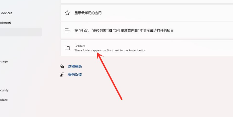 win11开始菜单快捷方式添加方法介绍