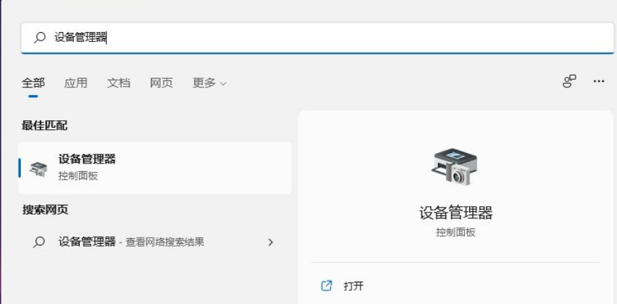 win11正式版网卡驱动更新方法介绍