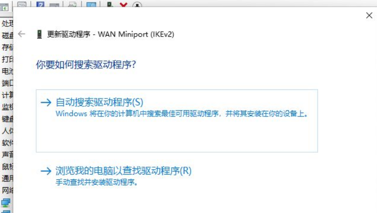 win11正式版网卡驱动更新方法介绍