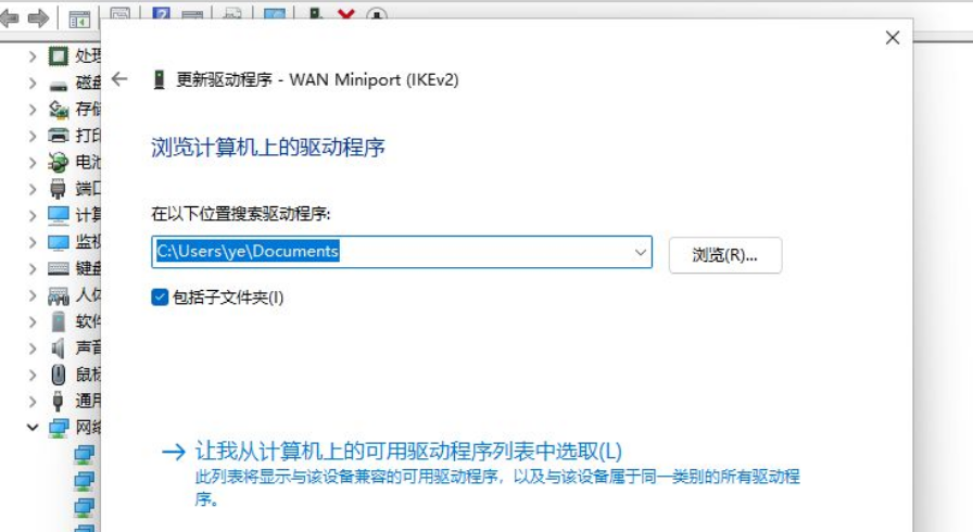 win11正式版网卡驱动更新方法介绍