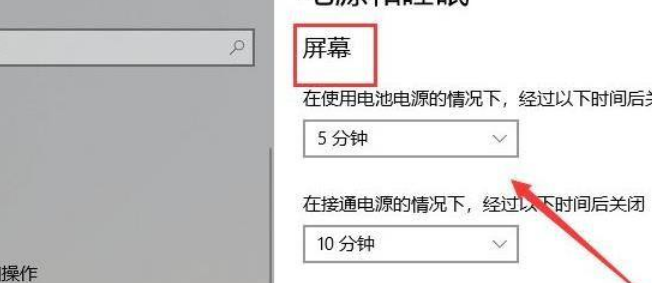 win11系统休眠时间更改方法介绍