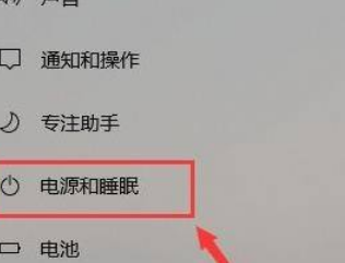win11系统休眠时间更改方法介绍