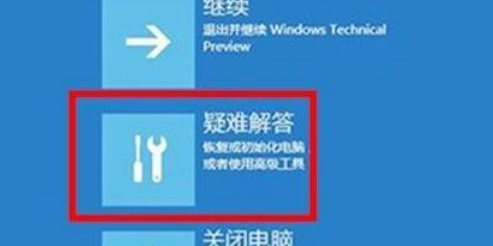 win11电脑崩溃解决方法介绍