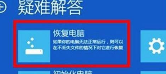 win11电脑崩溃解决方法介绍