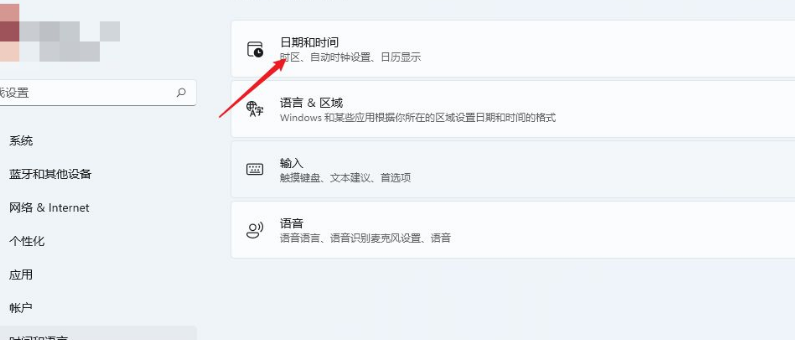 win11手动同步时间设置方法介绍