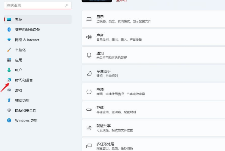 win11手动同步时间设置方法介绍