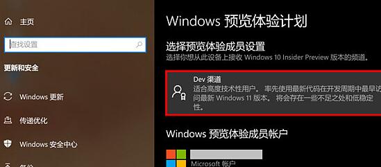 win11华为matebook升级方法介绍