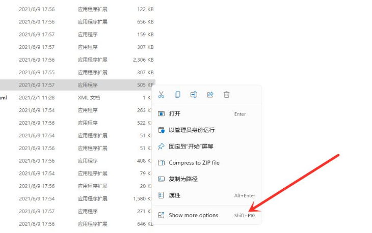 win11桌面快捷方式消失解决方法介绍