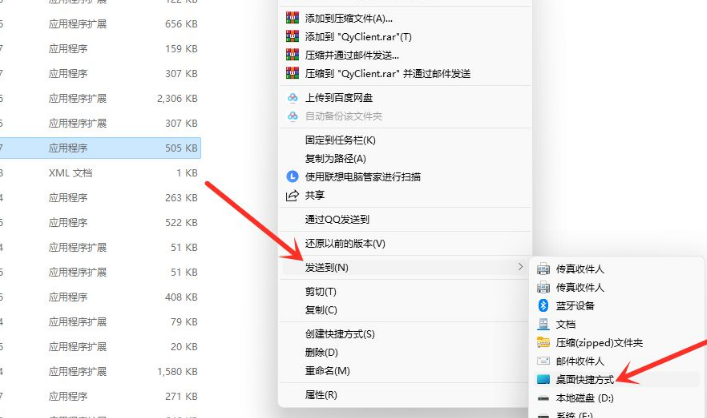 win11桌面快捷方式消失解决方法介绍